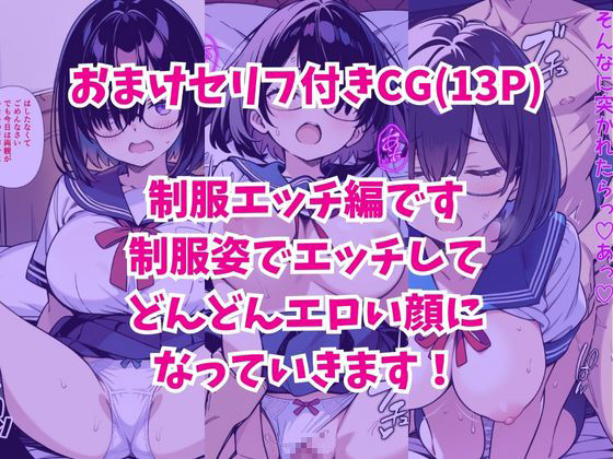 爆乳地味メガネが好きな男に沼パイを使って告白しそのままエッチする話の画像8