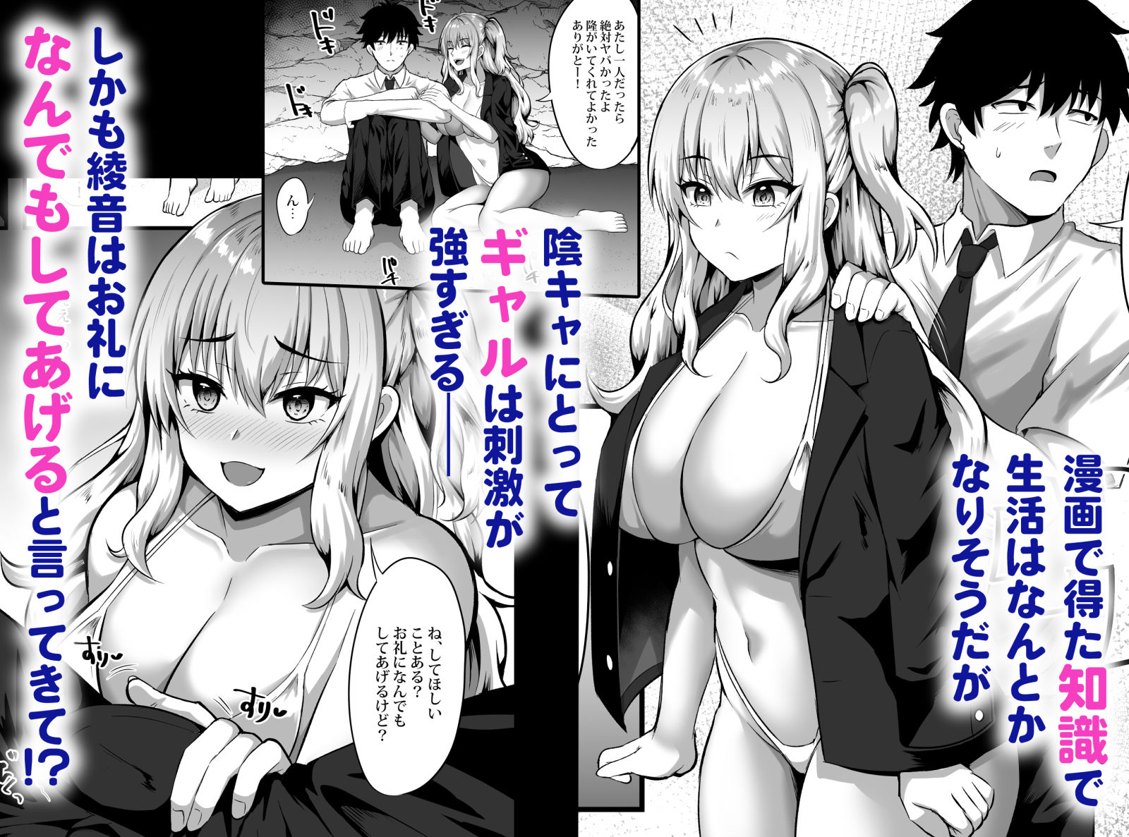 ギャルと俺の遭難日記〜二人きりの無人島でいちゃラブ生活〜の画像3