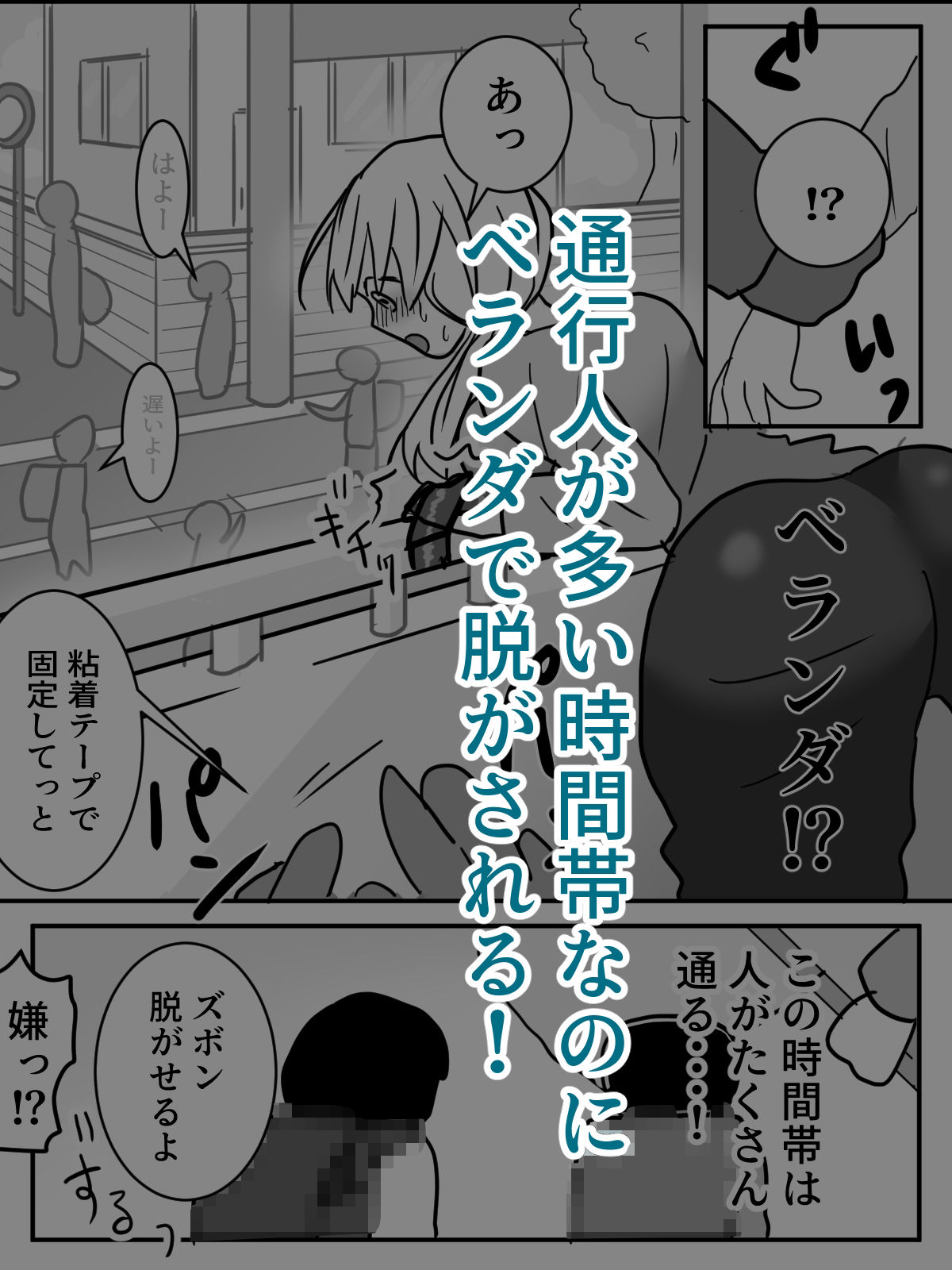 専業主婦が侵入者によりベランダ公開アクメのサンプル画像 6