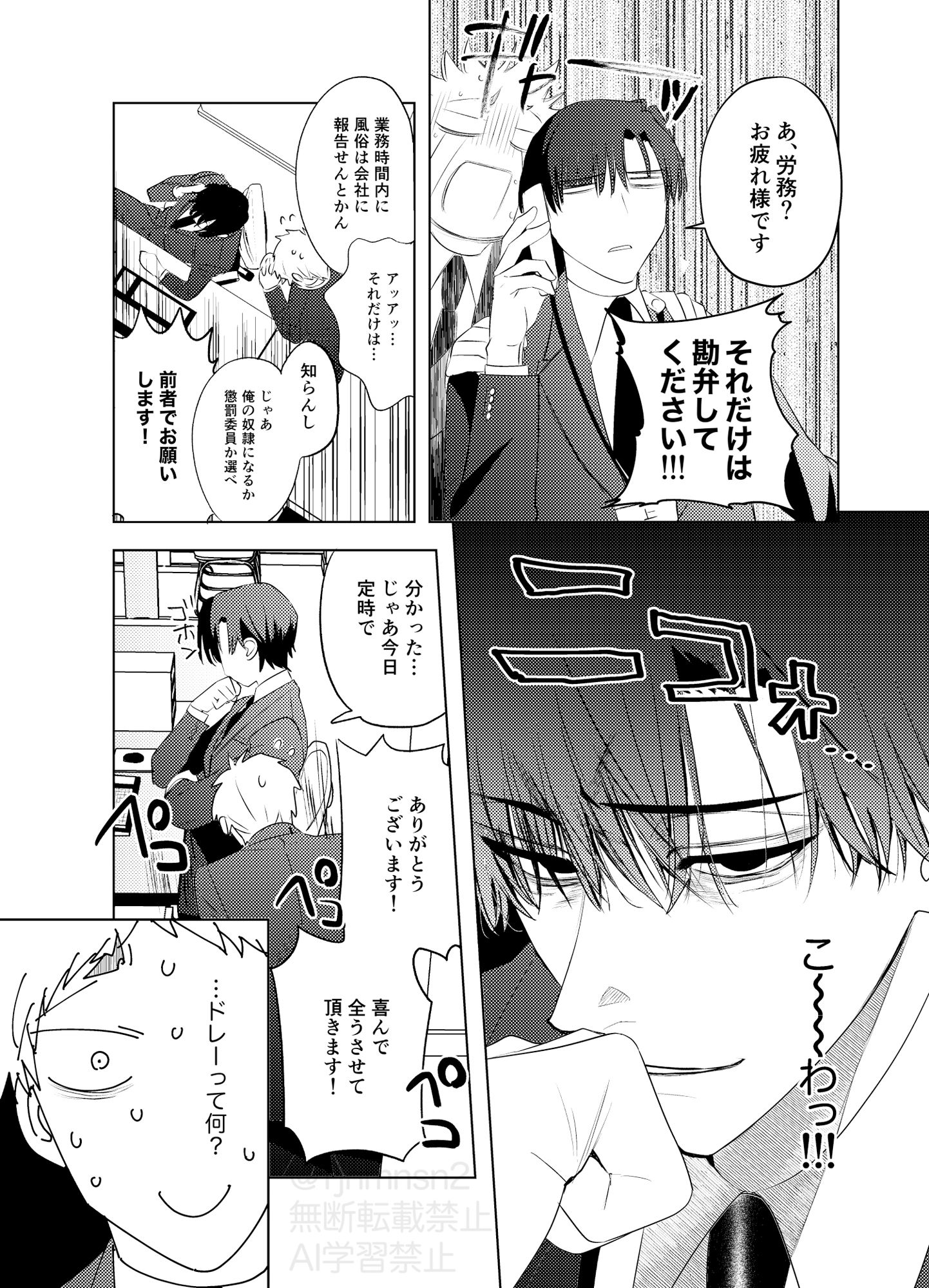 無能部下ですがエルフ女装の才能がありました。の画像2