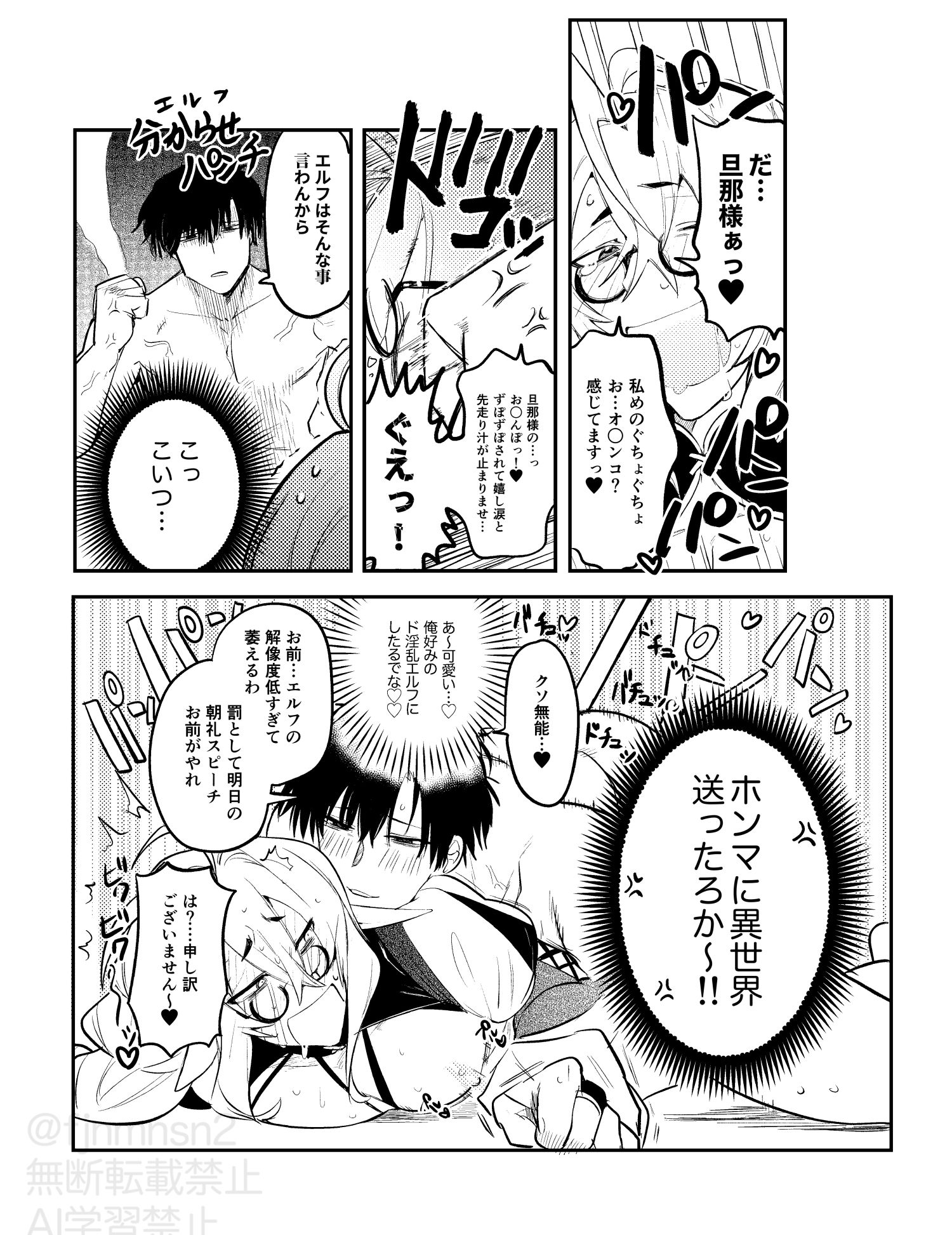 無能部下ですがエルフ女装の才能がありました。の画像5