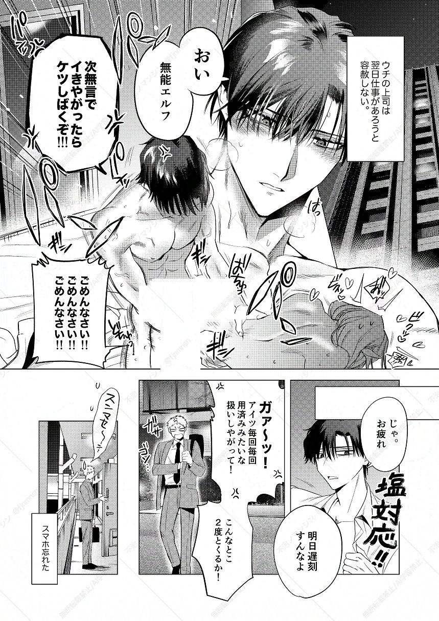 無能部下ですがエルフ女装の才能がありました。の画像7