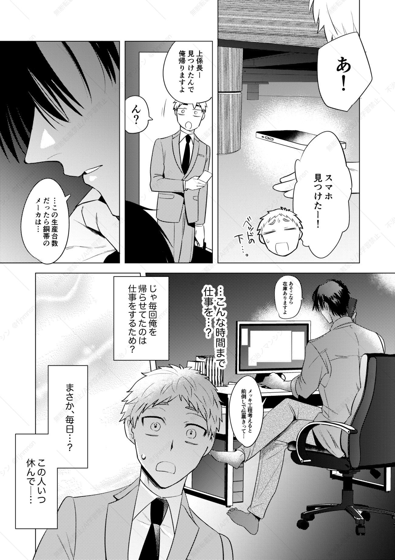 無能部下ですがエルフ女装の才能がありました。の画像9