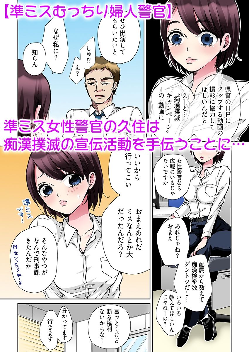 ヤラレちゃう！痴●体感GAME -失敗したら即罰ゲーム【フルカラー版】 3のサンプル画像 6