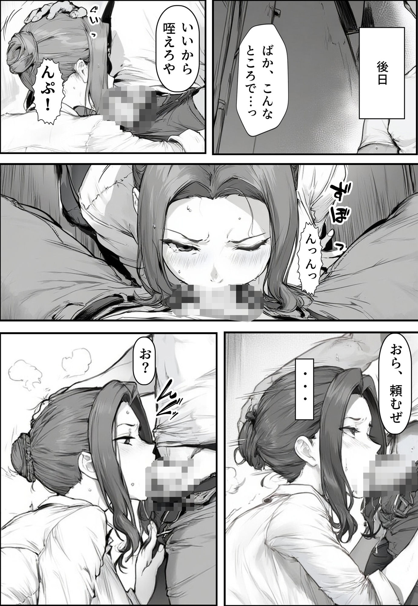 橘〇香の淫らな日常の画像7
