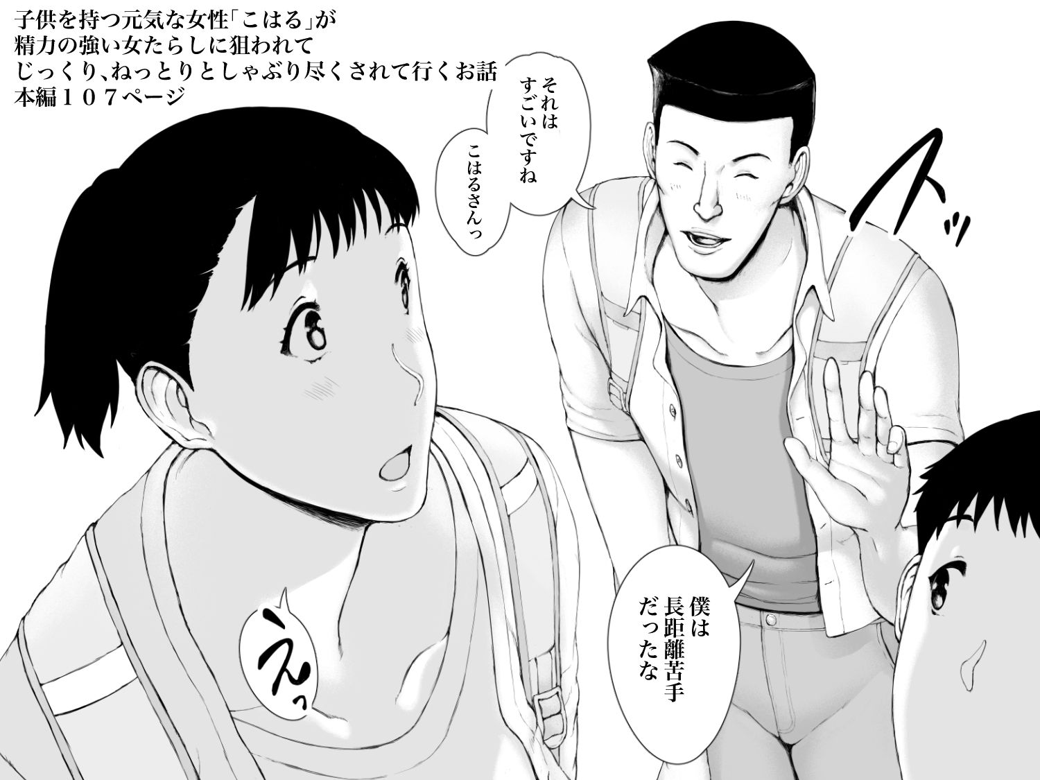 「はるとくん。お母さんをデートに誘ってもいいかい？」の画像6