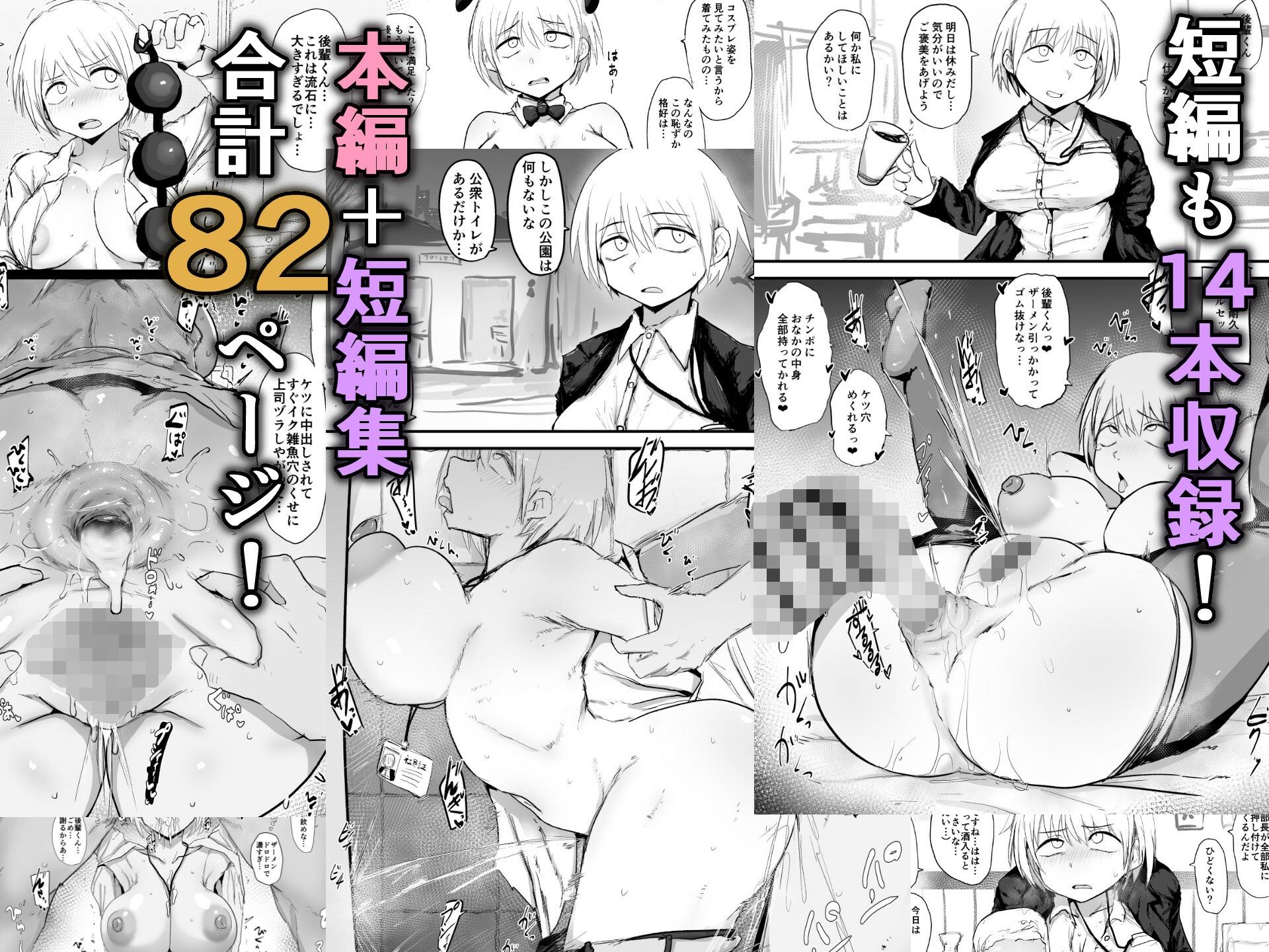 会社の先輩がうるさいので従順なメス穴になるまで開発するの画像10