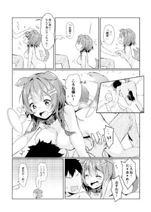 ころさんはいい子だよねぇのサンプル画像 6