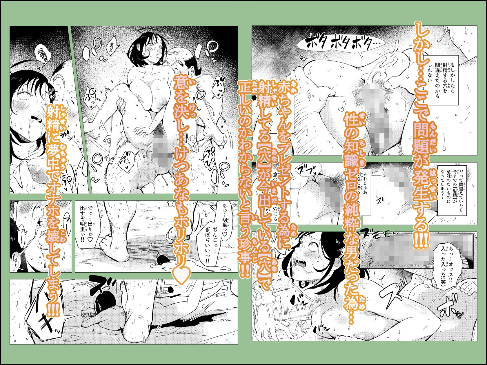 オワコン学園〜底辺用務員の赤ちゃんプレゼント大作戦ノ巻〜の画像6