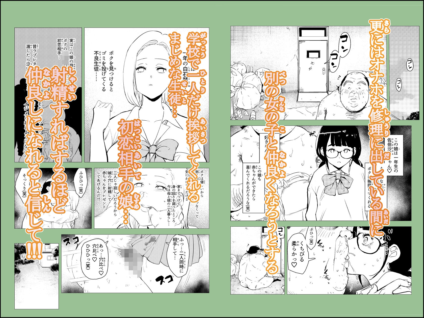 オワコン学園〜底辺用務員の赤ちゃんプレゼント大作戦ノ巻〜の画像7