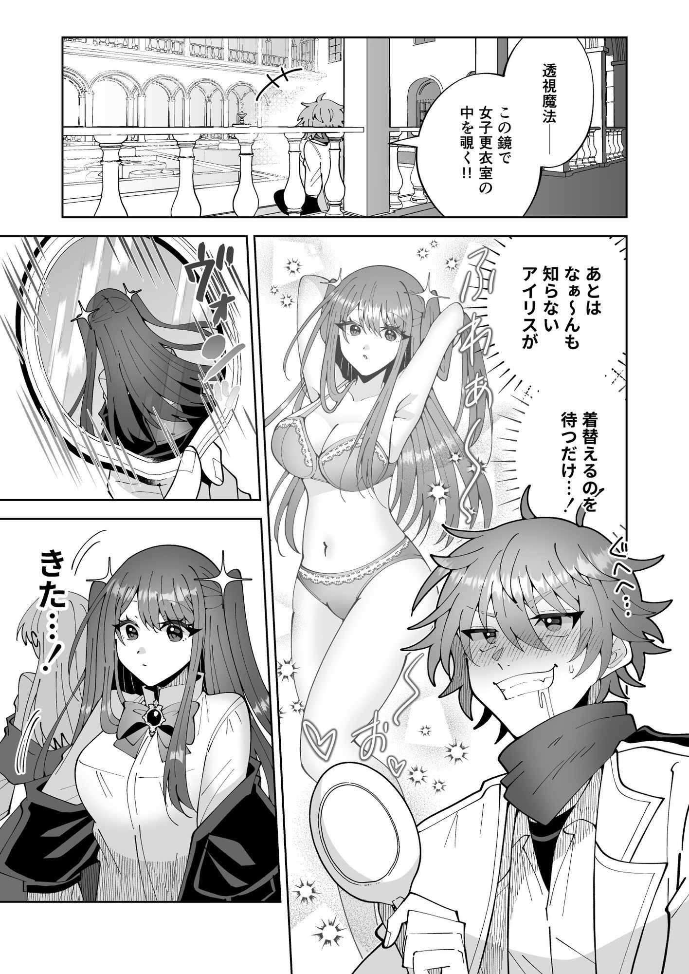お高く止まったそのおっぱい 学園中に晒してやるよのサンプル画像 6