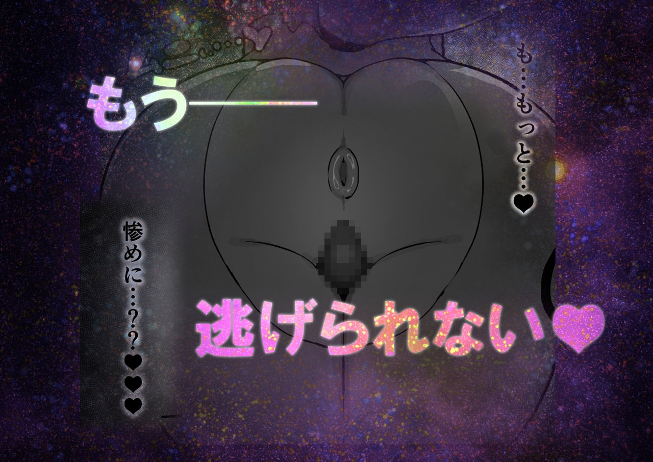キャトられ粗チンのチビチンポのサンプル画像 6