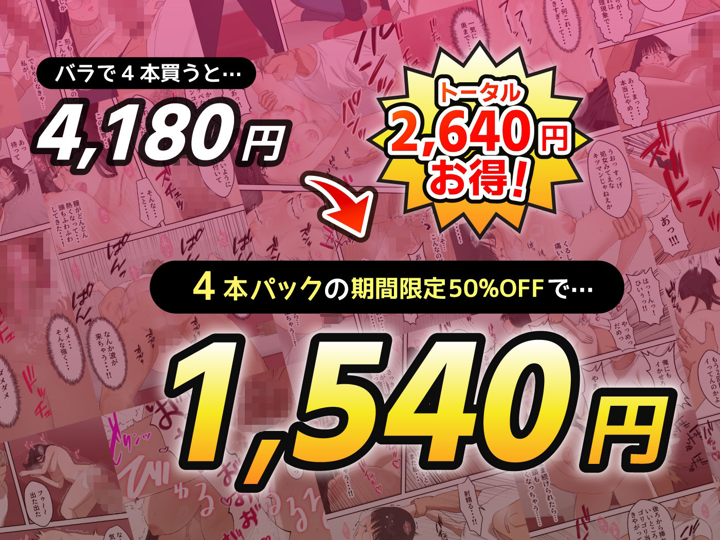 人妻寝取られ総集編 4作品お得パック【vol.3】の画像10