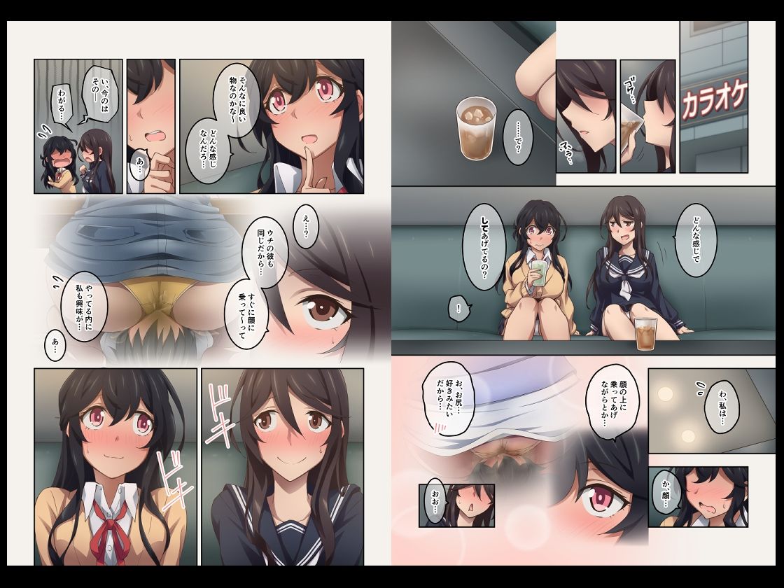 実はオナラプレイが趣味のSな友達同士が嗅がせ合ってみたら沼った件のサンプル画像 6