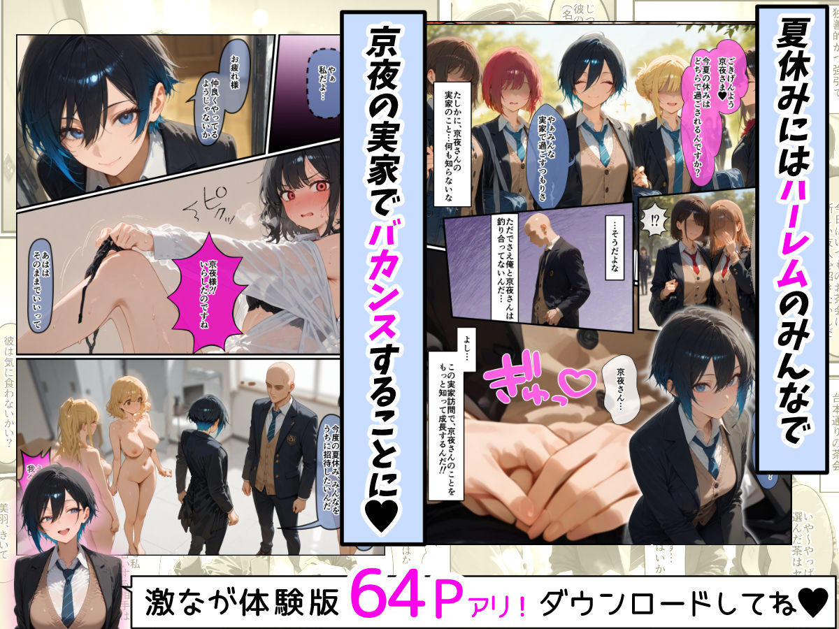 女学園の王子様♀の百合ハーレムの竿係になった2の画像3
