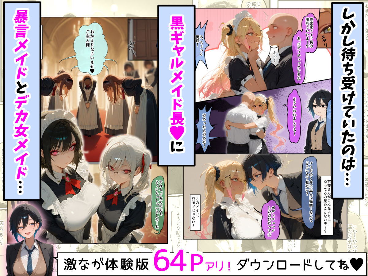 女学園の王子様♀の百合ハーレムの竿係になった2の画像4