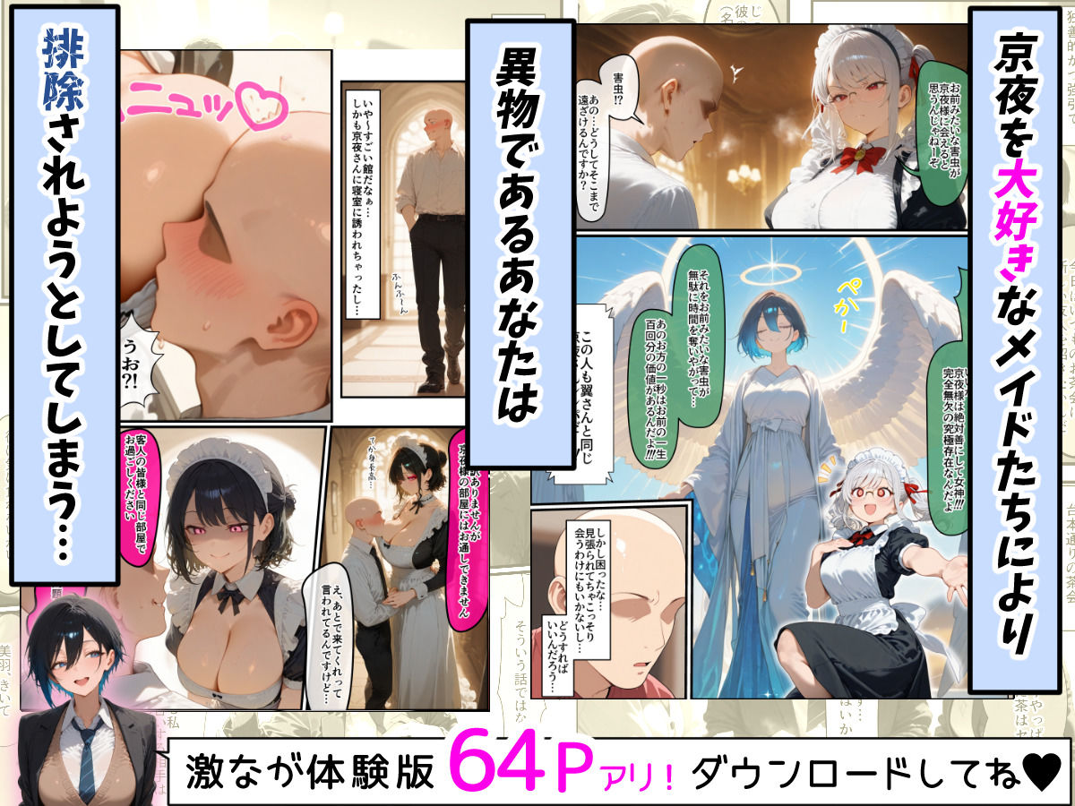 女学園の王子様♀の百合ハーレムの竿係になった2の画像5