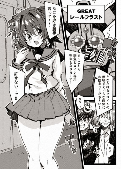 DEFEAT OF RUBY 屈辱!変身妨害敗北編!!の画像2