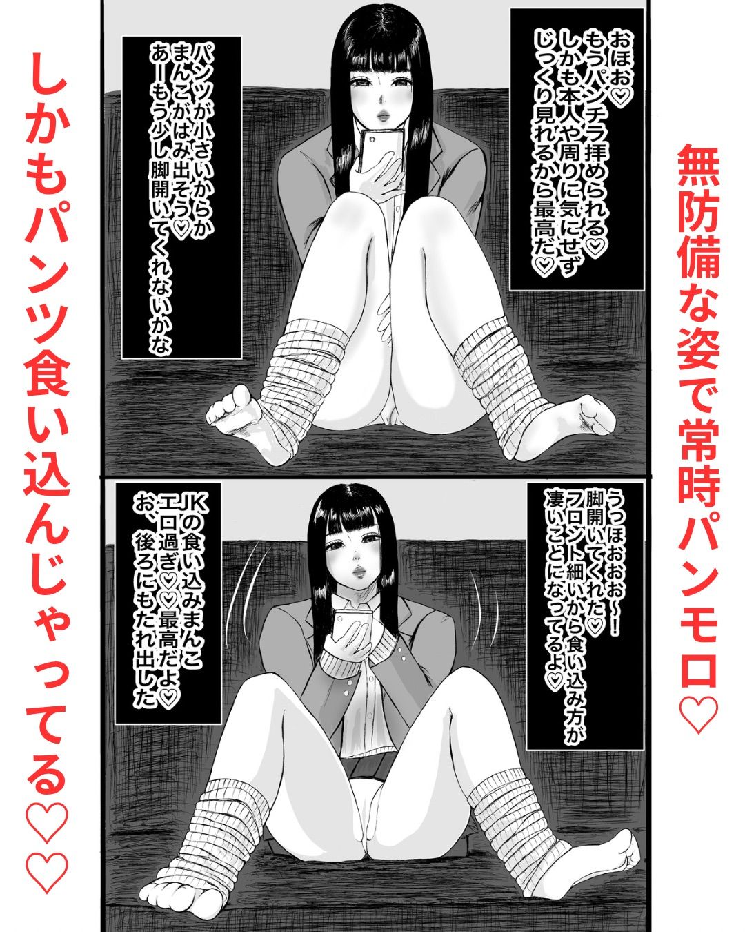 街中で見つけた超ミニスカ〇〇の後を追ったらとんでもない変態パパに飼われてた話 画像7