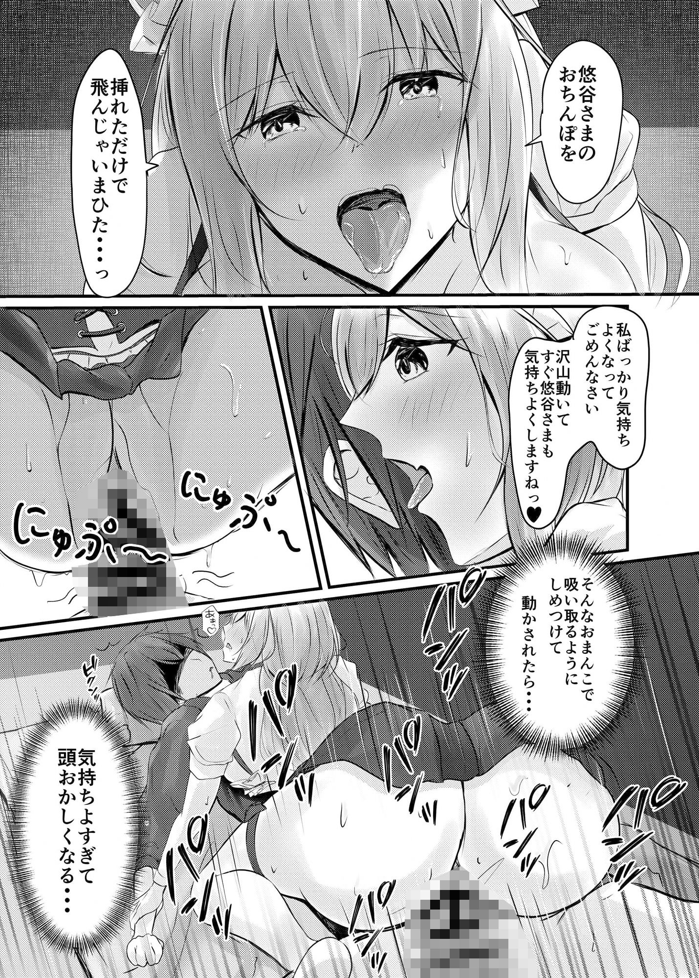 ハコのネコのサンプル画像 6