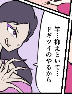 くすぐり闇カジノのサンプル画像 6