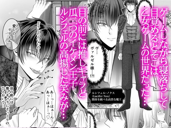 転生した乙女ゲーの世界でお兄様の愛を受け入れただけなのに騎士様からも求愛されての画像1