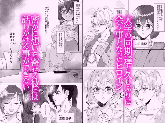 媚薬で発情ちゃった私が男子全員に快楽責めされて全部吐き出されるまでの画像1
