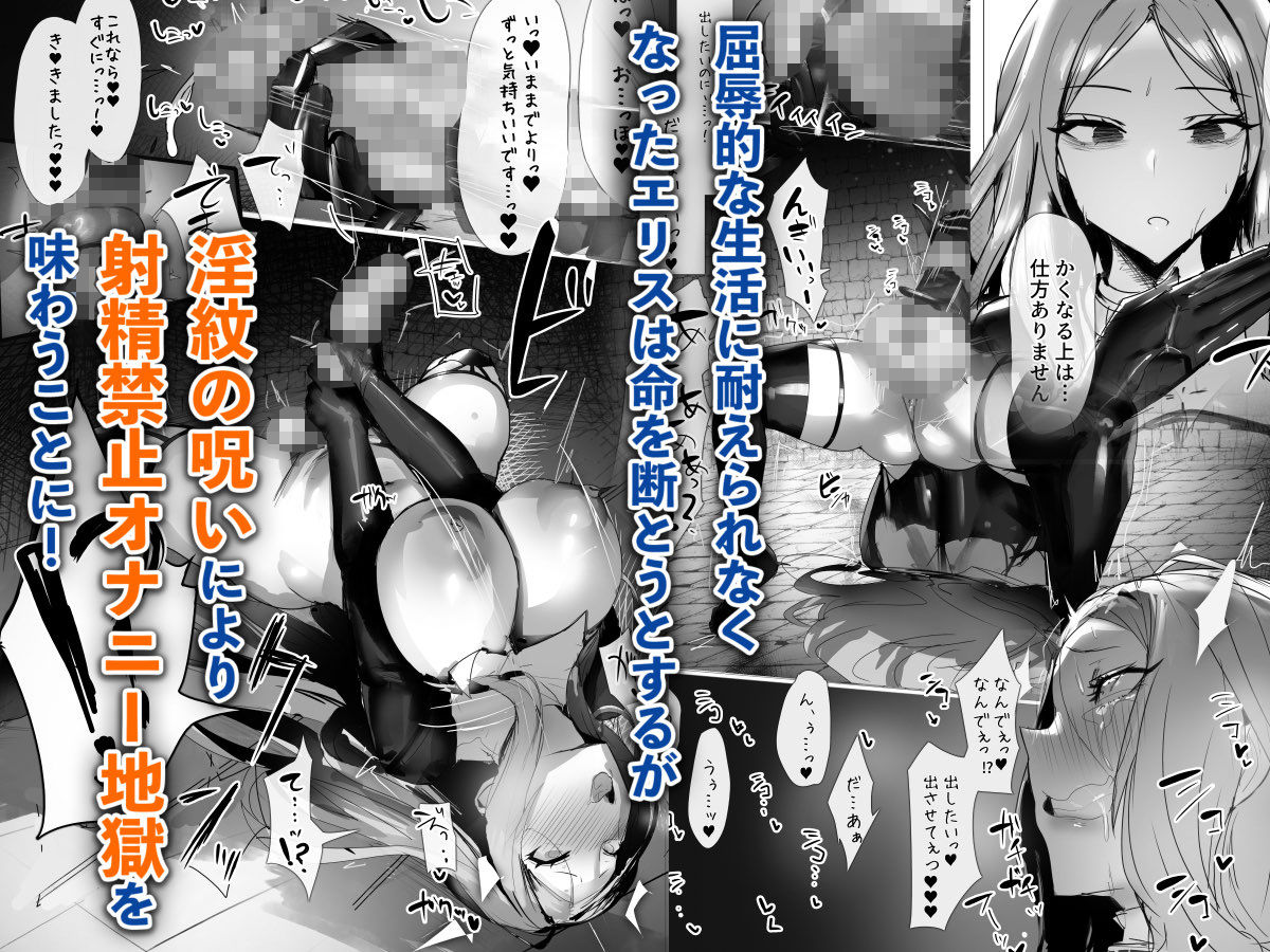 聖女種馬化計画 〜ふたなりを生やされた聖女が魔族たちのパパになるまで〜 画像6