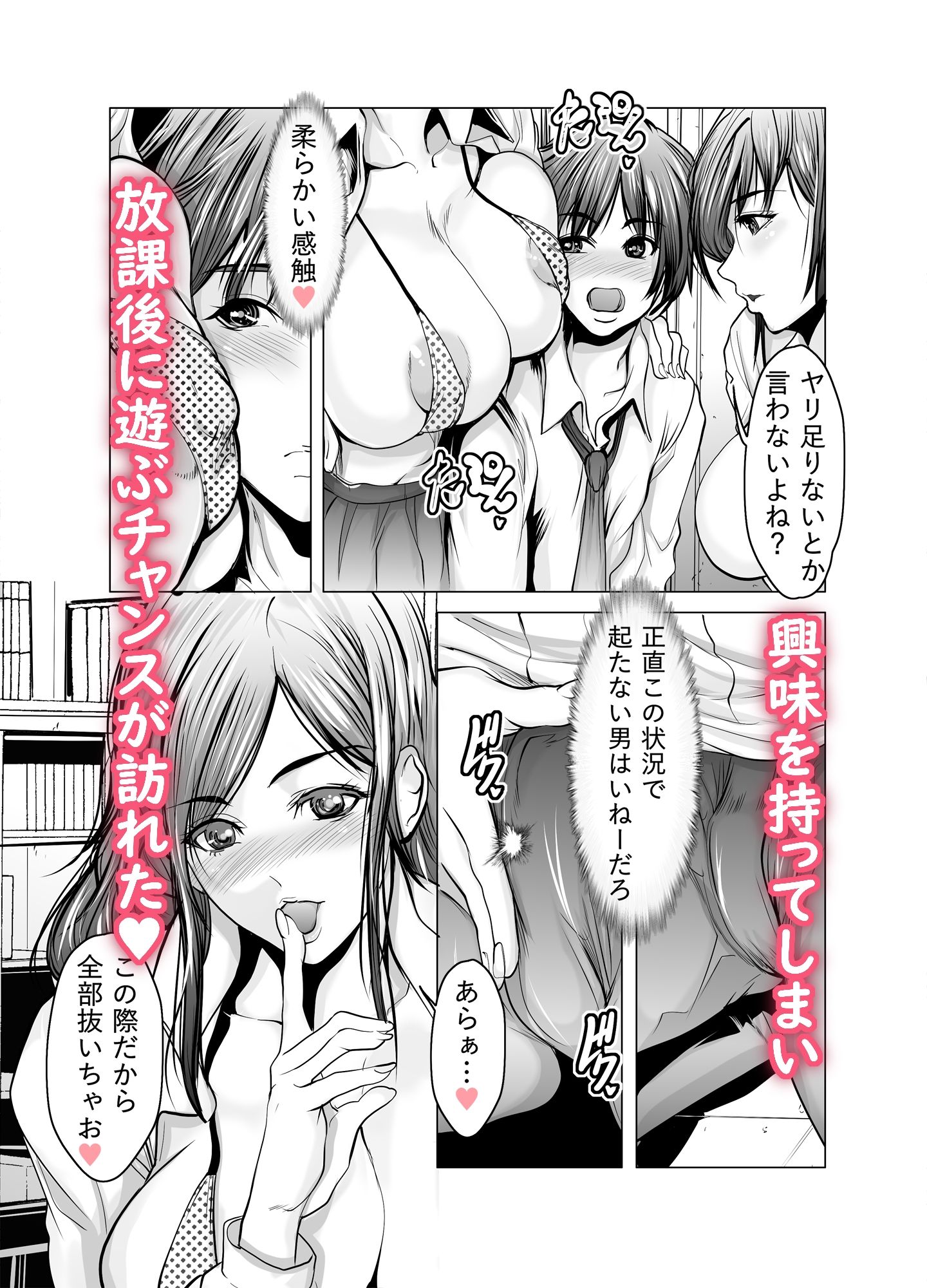 巨乳好きのせいで浮気してたらハーレムにの画像3