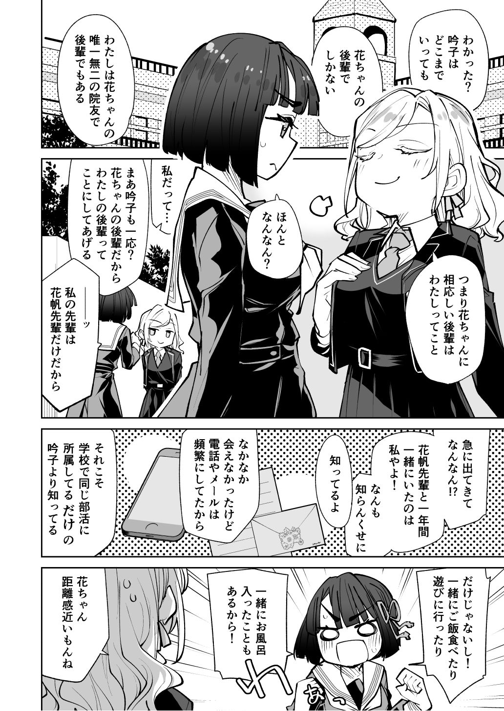 日野下花帆がぜんぶわるいのサンプル画像 6