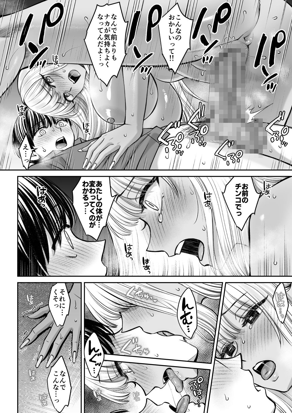 突然姉ができた話3の画像6