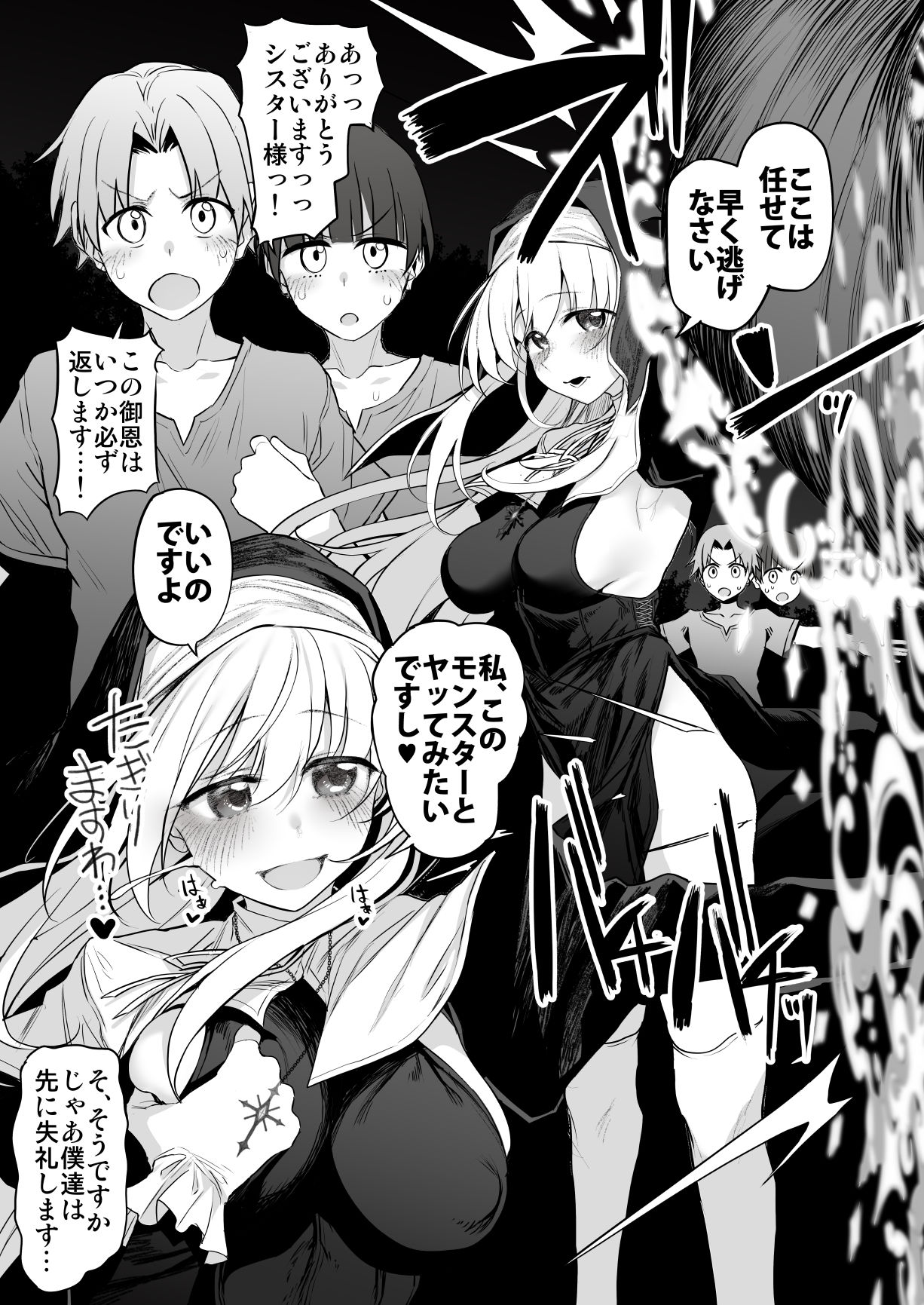 ラストトラベラーズ  ―淫乱シスター篇―の画像8