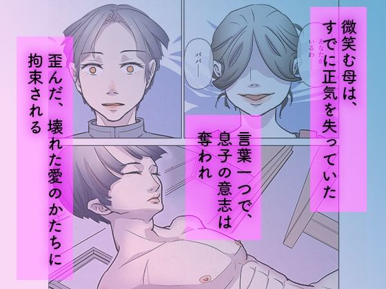 こじらせ男子は病みママを慰めたい……のに……の画像1