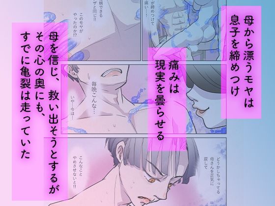 こじらせ男子は病みママを慰めたい……のに……の画像5