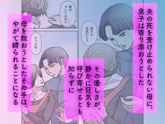こじらせ男子は病みママを慰めたい……のに……の画像6