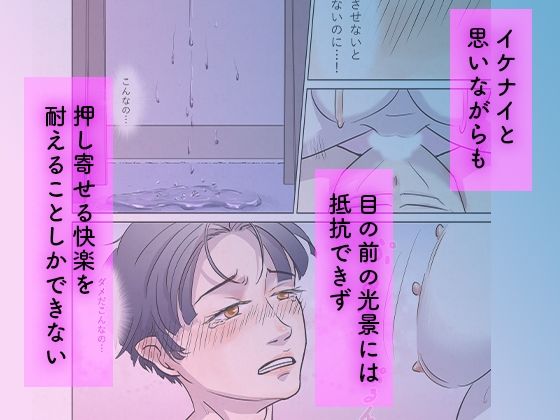 こじらせ男子は病みママを慰めたい……のに……の画像8
