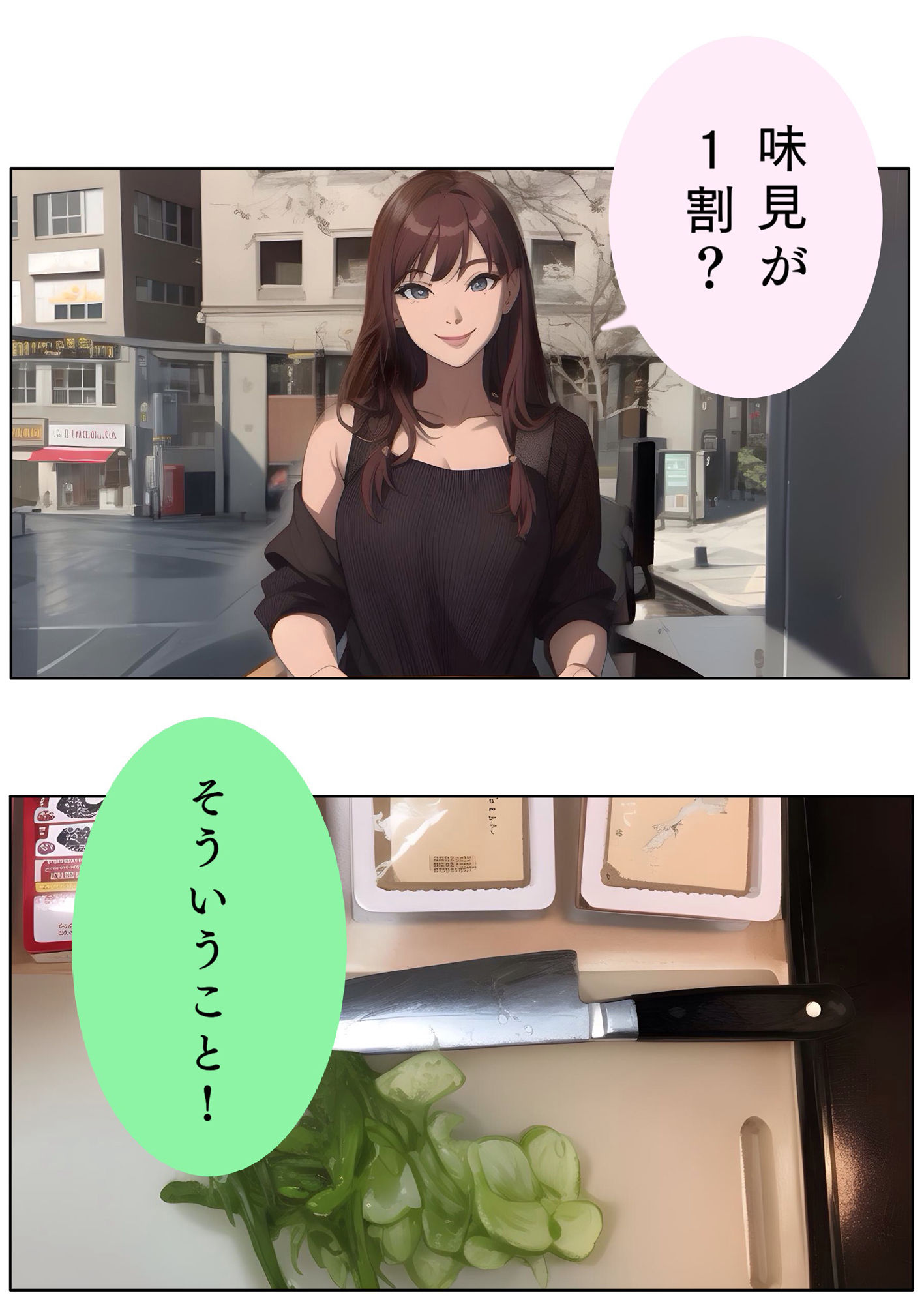 黄金料理の盛りつけ方【ほなみ】Lv19 ユウくんの遊び相手の画像2