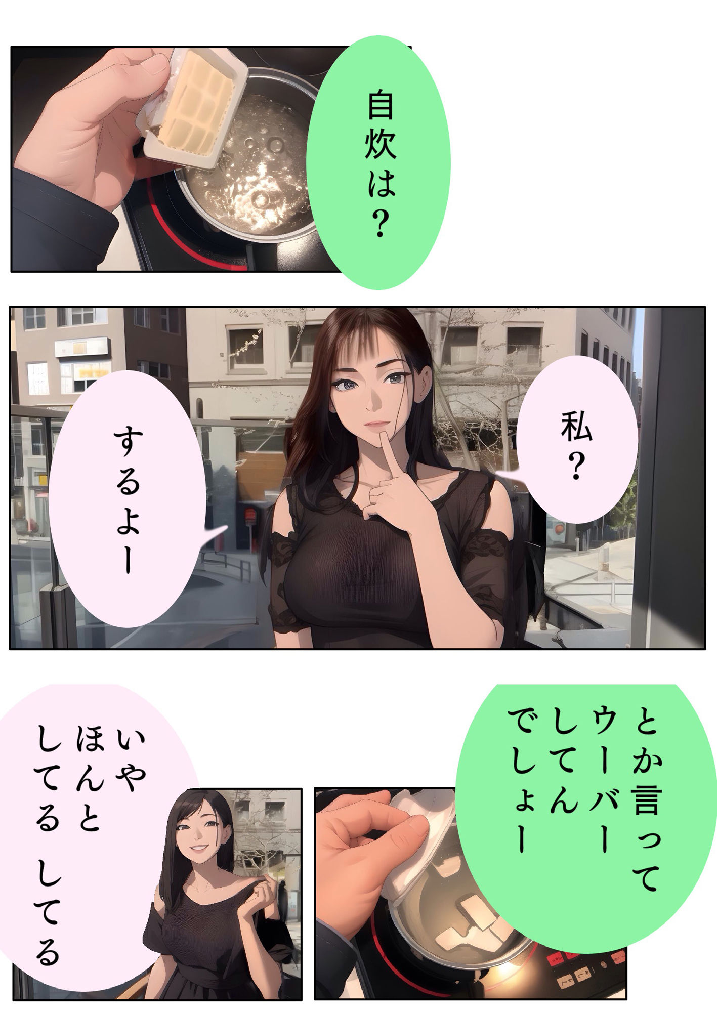 黄金料理の盛りつけ方【ほなみ】Lv19 ユウくんの遊び相手の画像3
