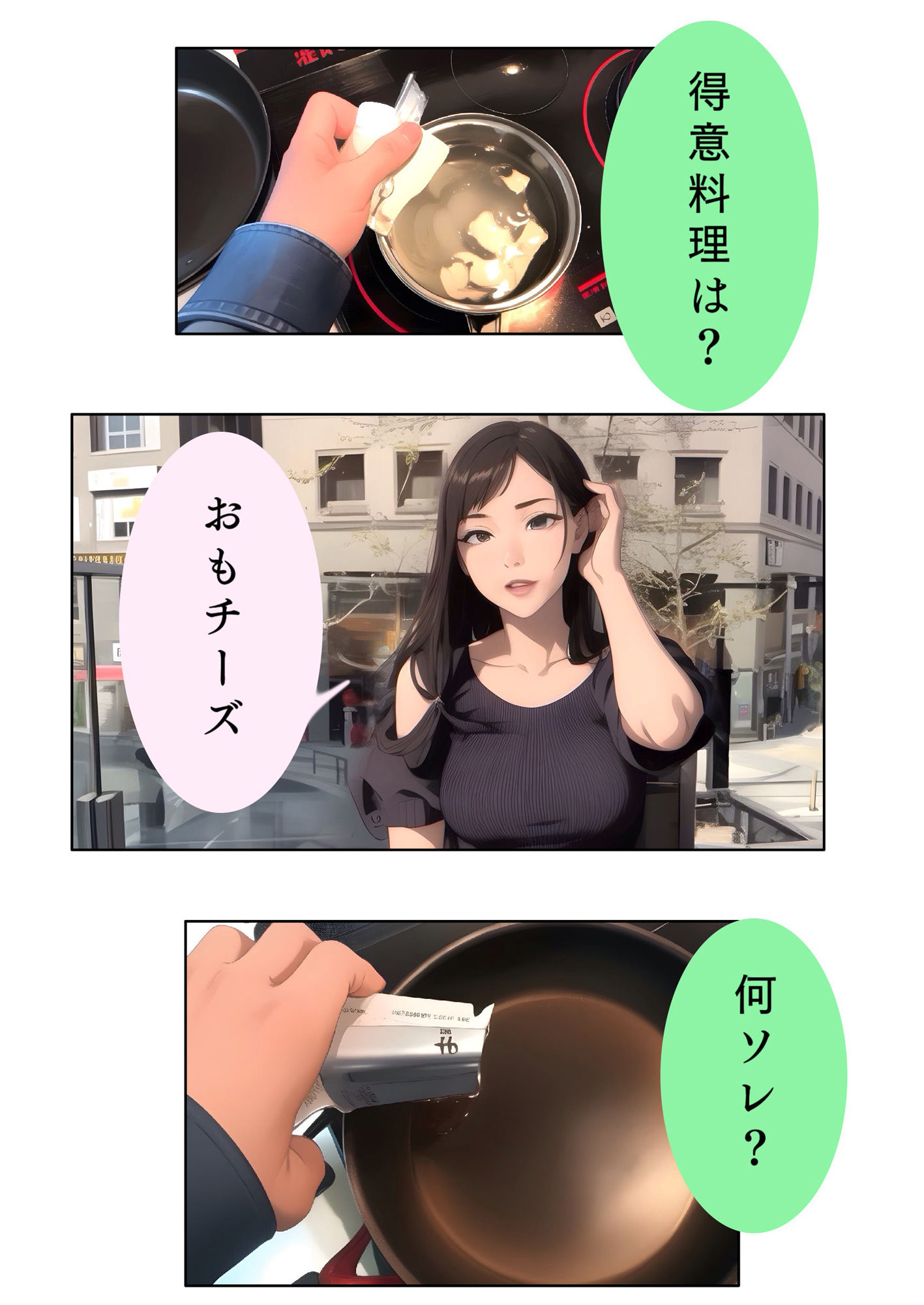 黄金料理の盛りつけ方【ほなみ】Lv19 ユウくんの遊び相手の画像4