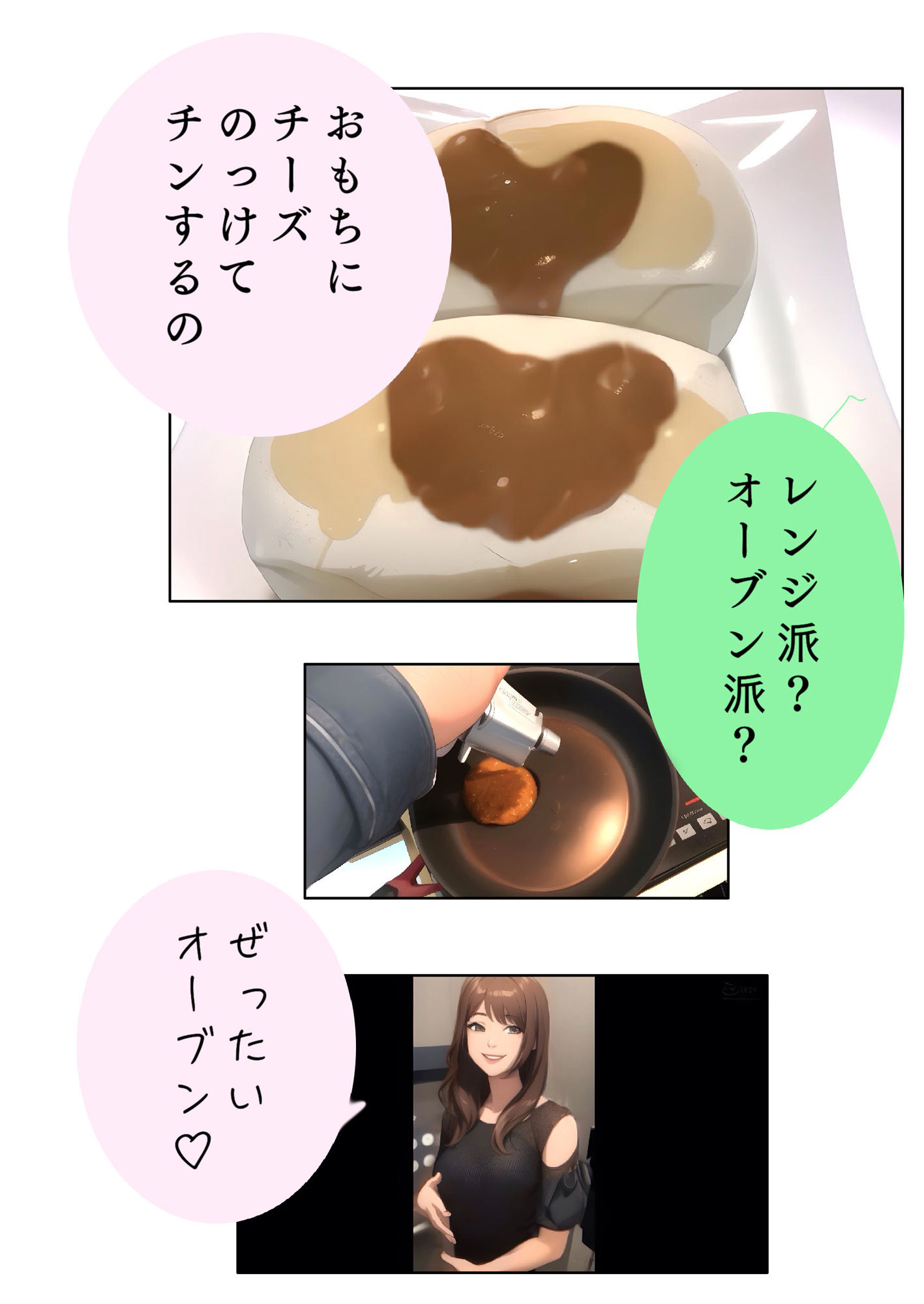 黄金料理の盛りつけ方【ほなみ】Lv19 ユウくんの遊び相手の画像5