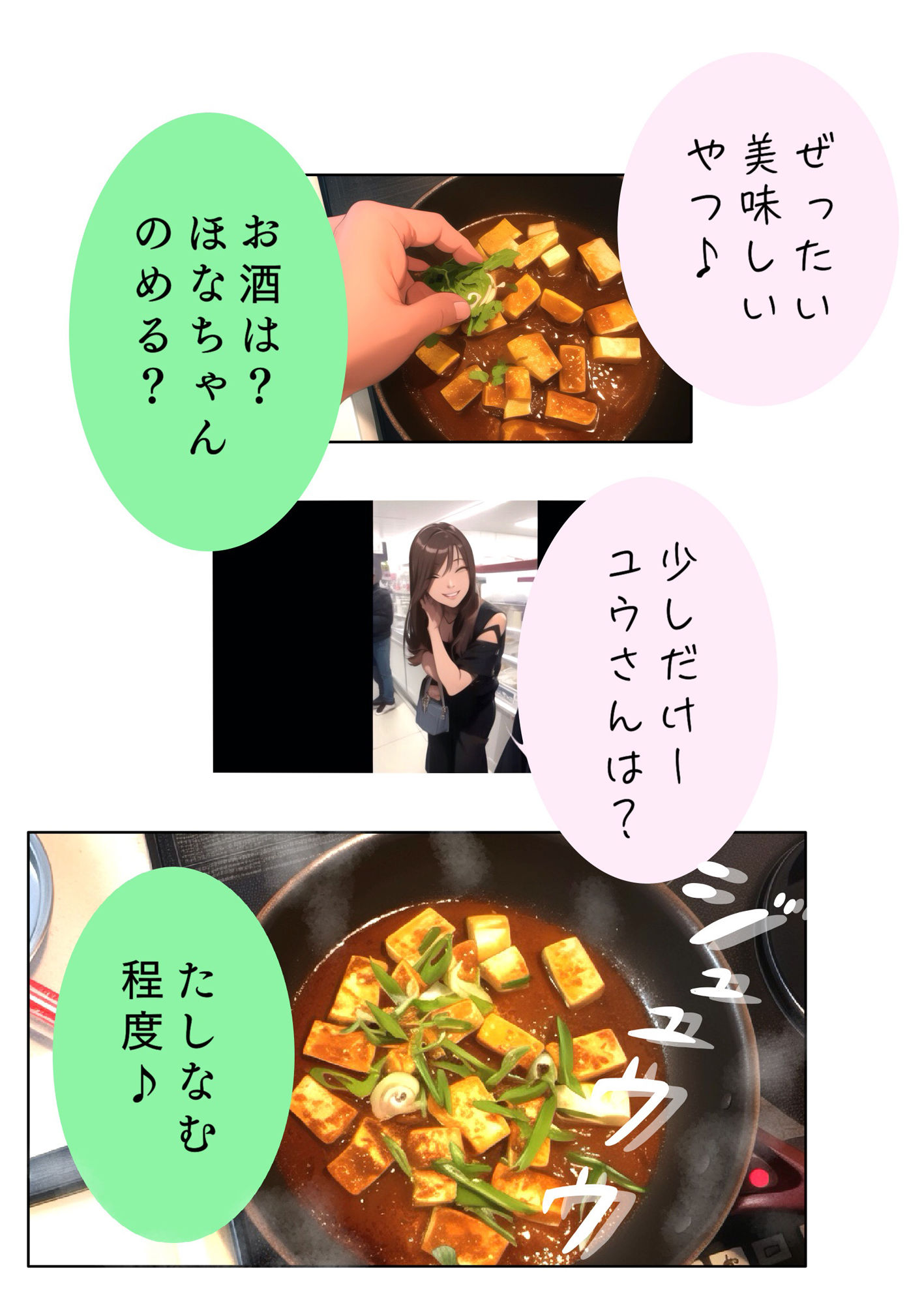 黄金料理の盛りつけ方【ほなみ】Lv19 ユウくんの遊び相手の画像7