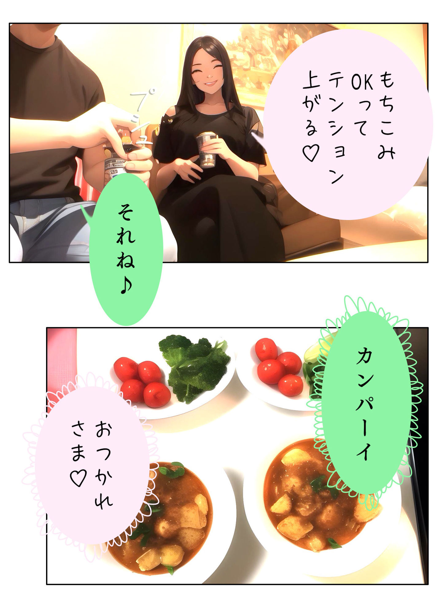 黄金料理の盛りつけ方【ほなみ】Lv19 ユウくんの遊び相手の画像8
