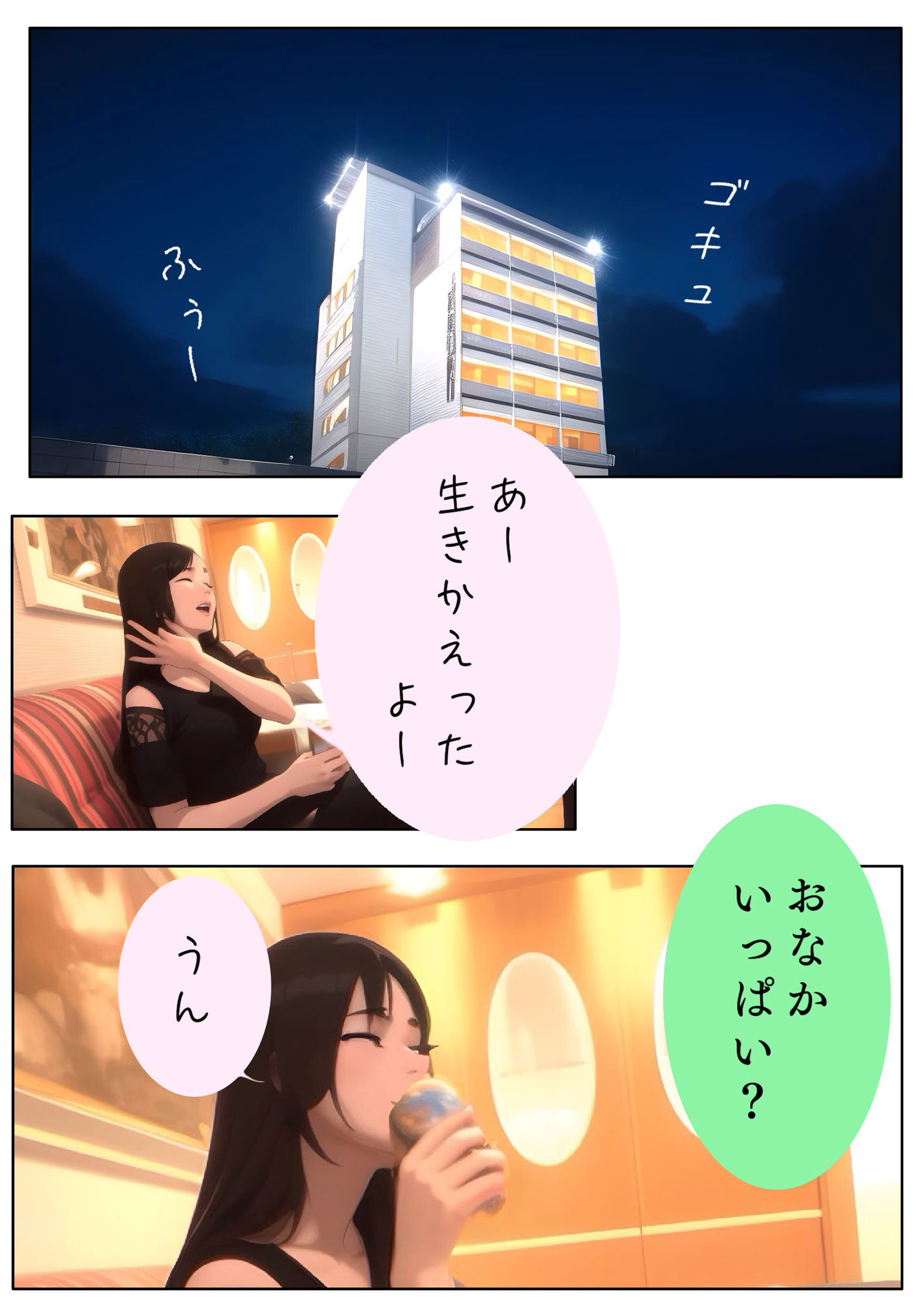 黄金料理の盛りつけ方【ほなみ】Lv19 ユウくんの遊び相手の画像9