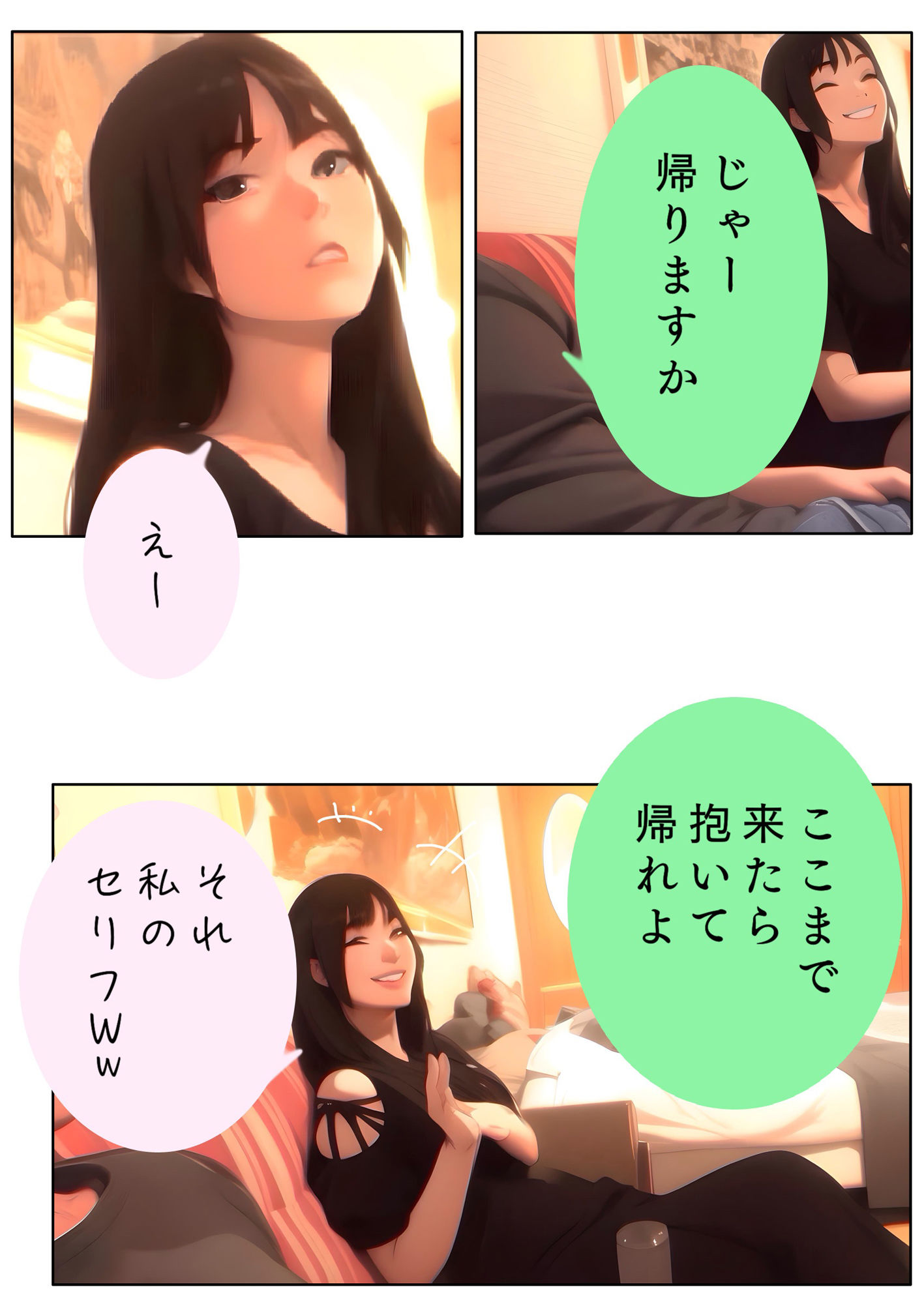 黄金料理の盛りつけ方【ほなみ】Lv19 ユウくんの遊び相手の画像10