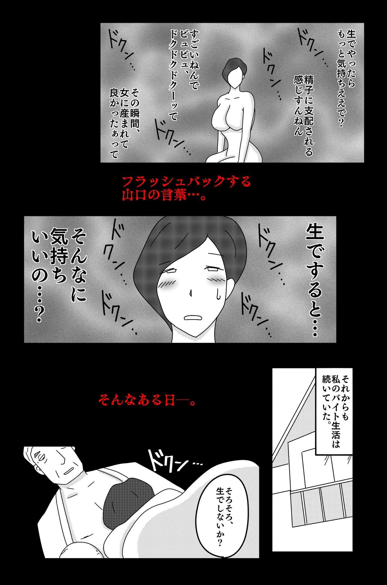 財津家の人々 訪問介護篇 Vol.2のサンプル画像 6