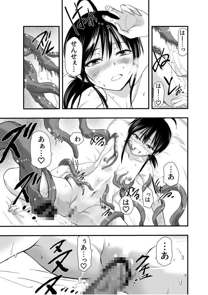 テンタクルーティンの画像7