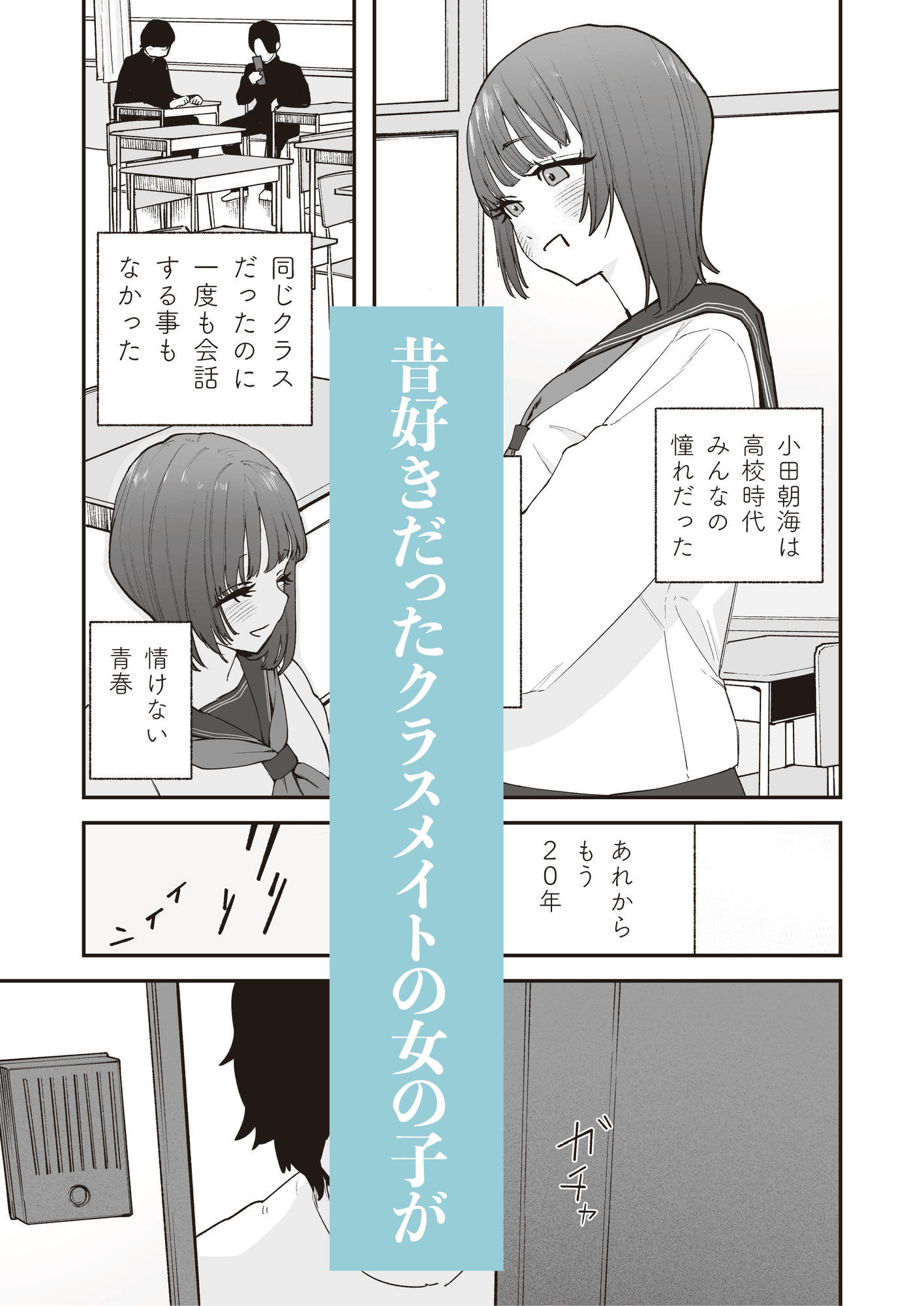 昔好きだった人の娘が生き写しだったら・・・の画像1