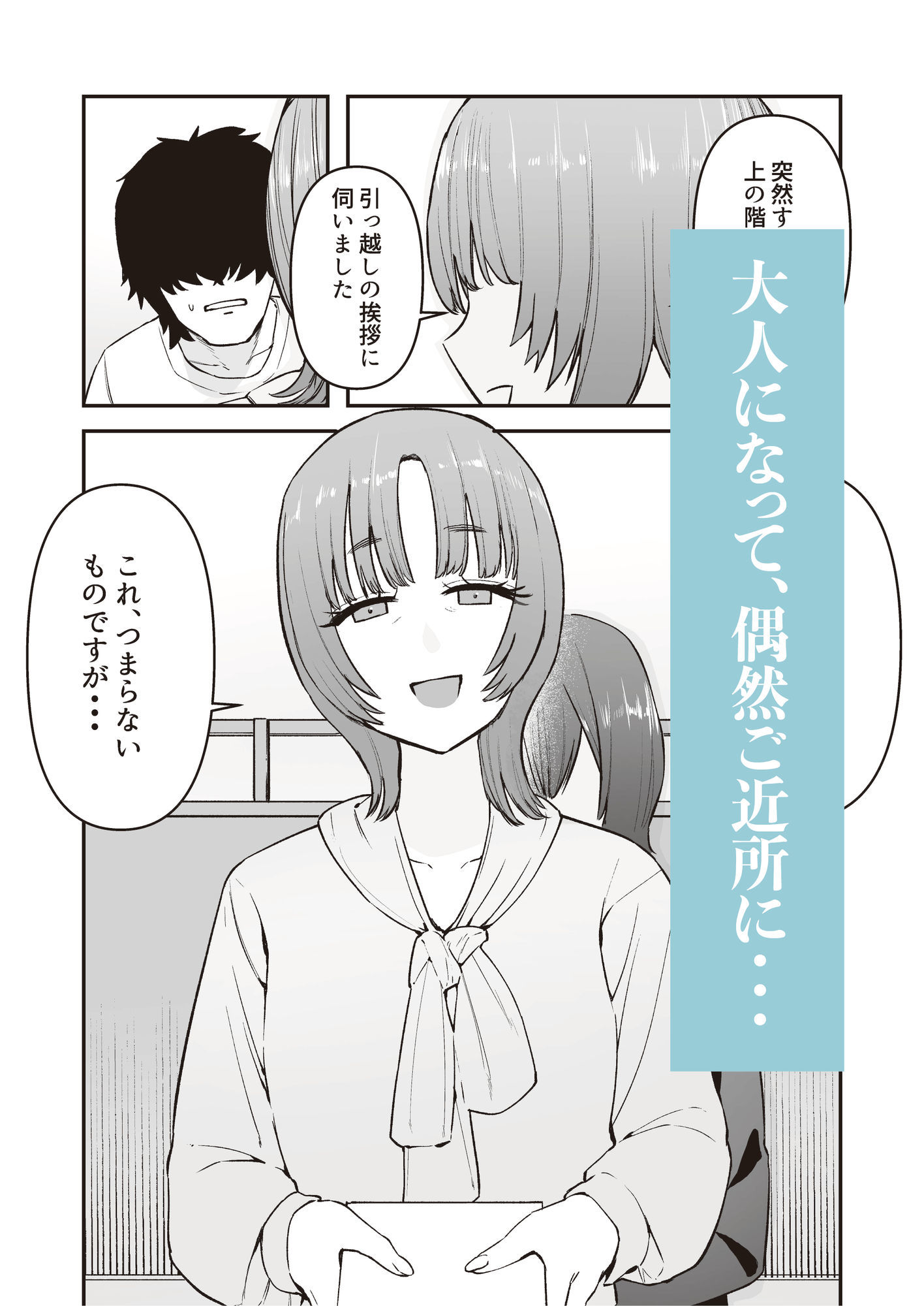 昔好きだった人の娘が生き写しだったら・・・の画像2