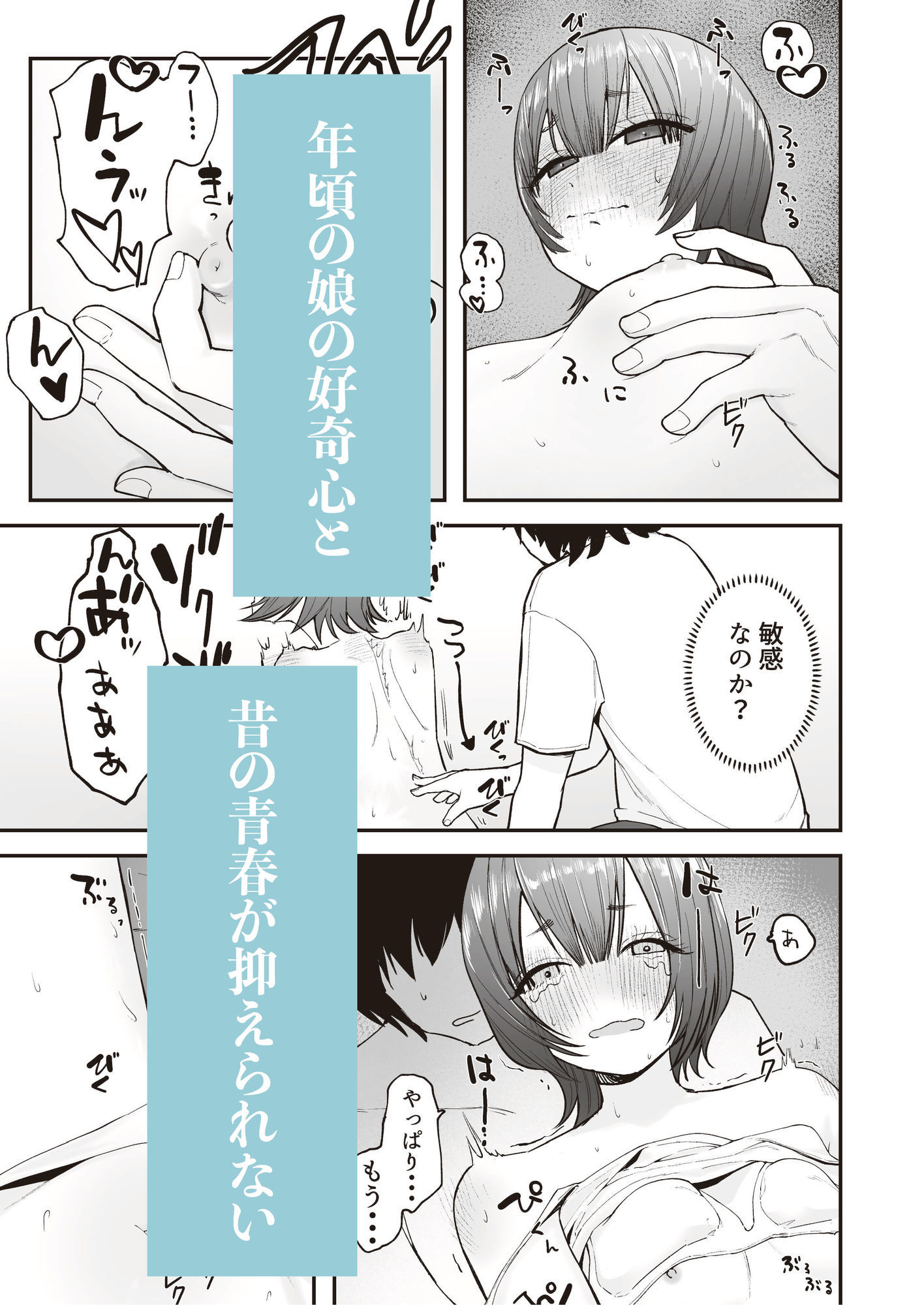 昔好きだった人の娘が生き写しだったら・・・の画像5