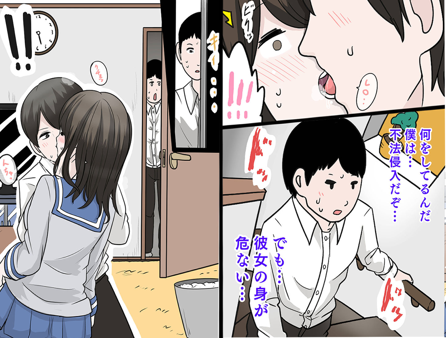 モブで巨乳の彼女を寝取られた話のサンプル画像 6
